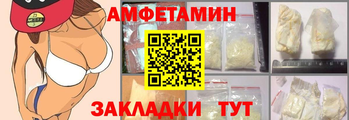 Amphetamine VHQ  Amphetamine  АМФ  Полевской  Вход с VPN 