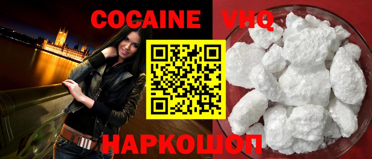 Полевской  Cocaine VHQ  Кокаин  Вход с VPN 