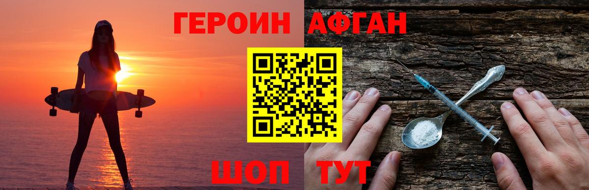ГЕРОИН герыч Полевской