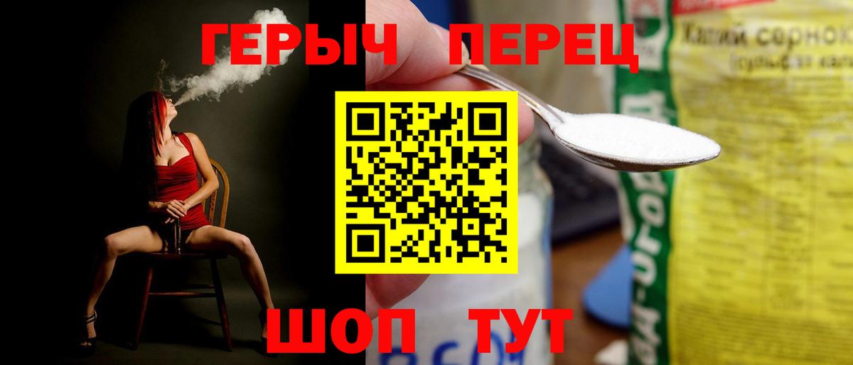 ГЕРОИН белый  Вход с VPN  Полевской 