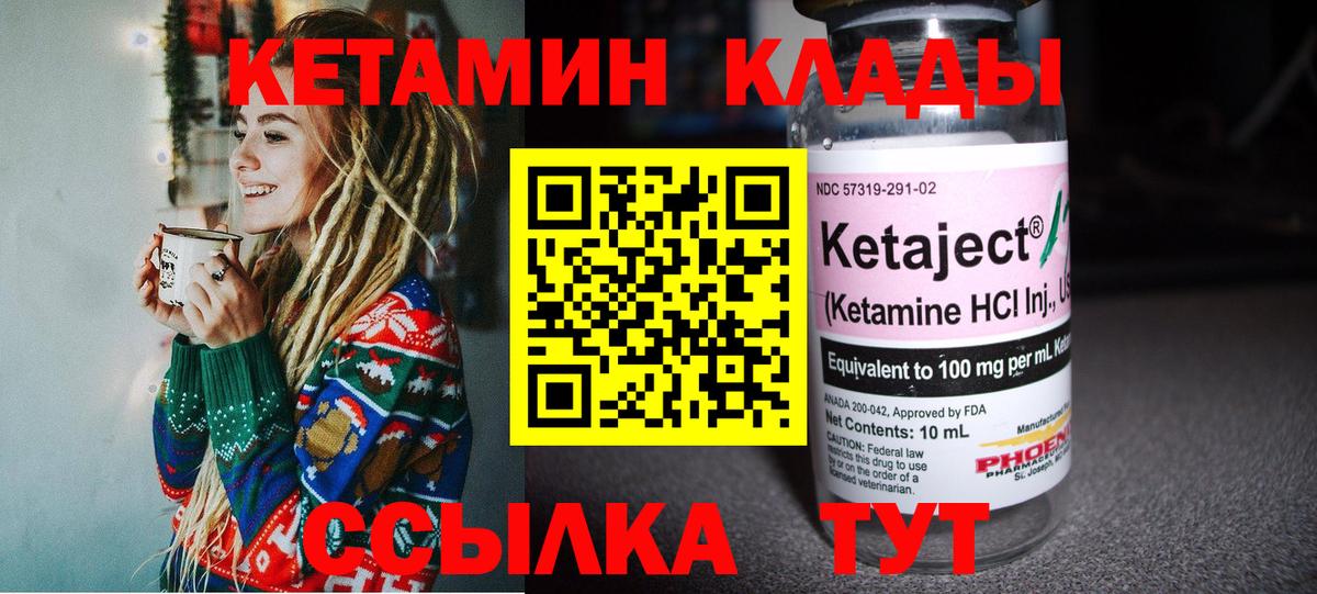 Полевской  Кетамин ketamine  Вход с VPN  Кетамин ketamine 