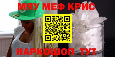 мет Славянск-на-Кубани