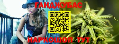каннабис Славгород