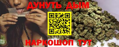каннабис Славгород