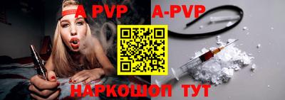 ALPHA PVP Свободный