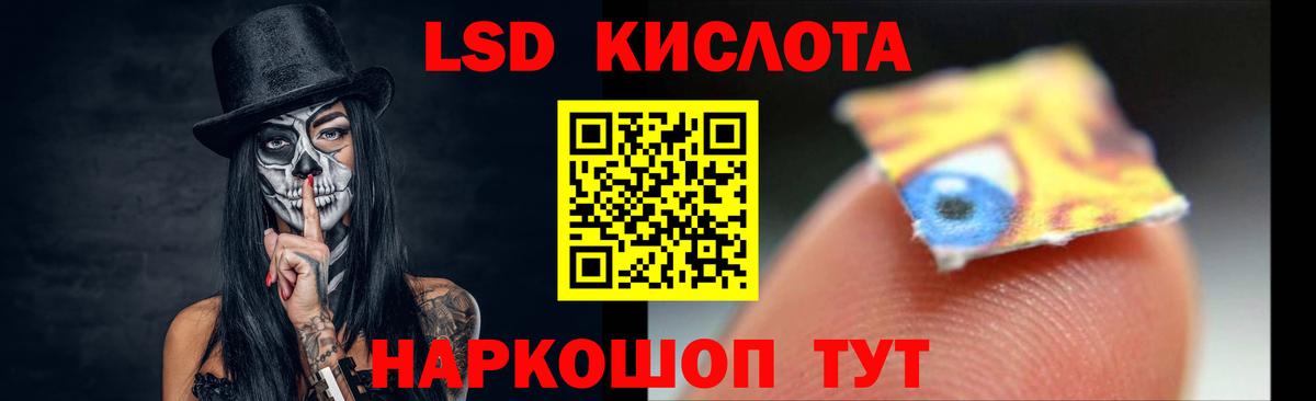 LSD-25 экстази кислота  OMG tor  Полевской  Вход с VPN 