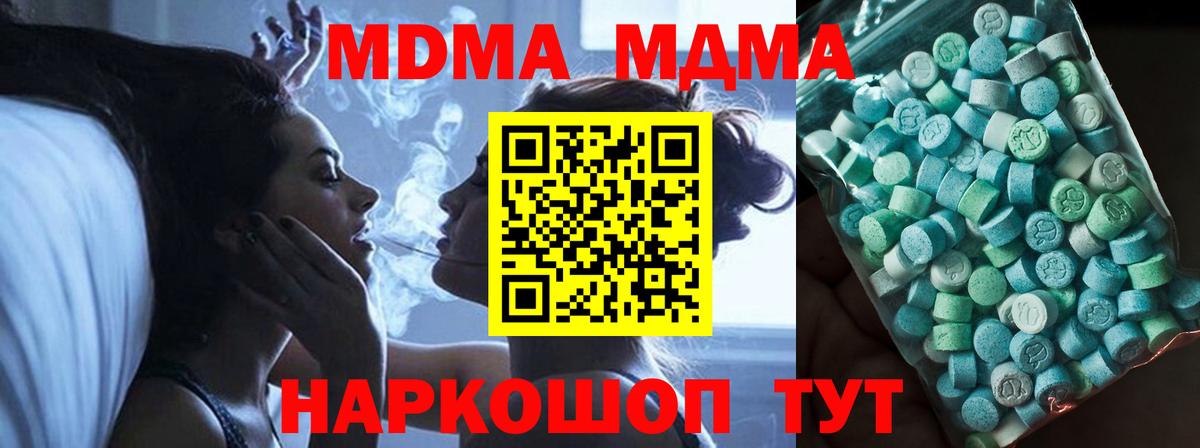 Полевской  МДМА молли  MDMA crystal  Вход с VPN 