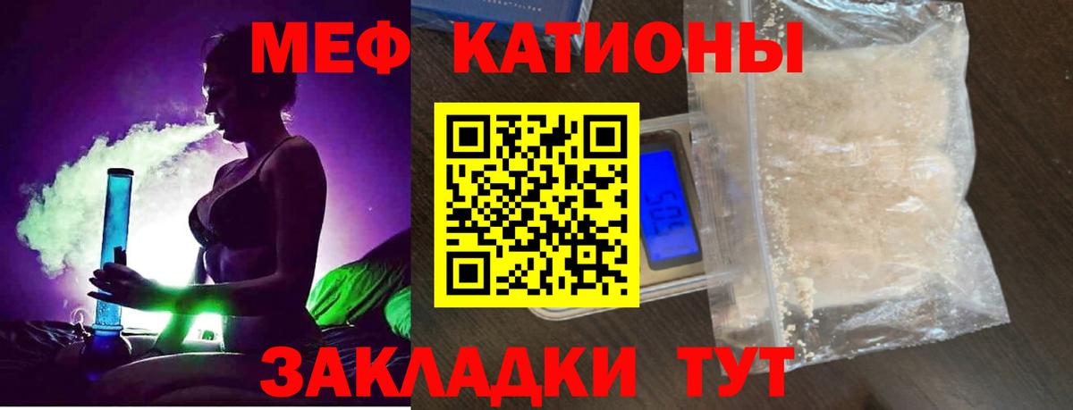 Мефедрон Полевской