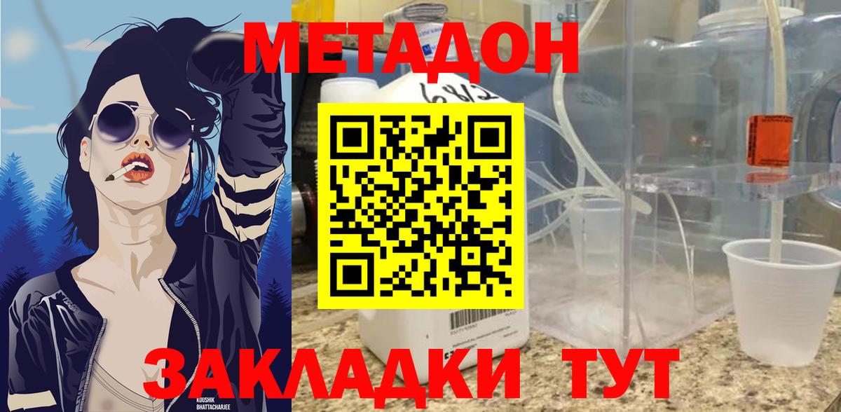 МЕТАДОН мёд  Вход с VPN  Метадон мёд  mega ССЫЛКА  Полевской 