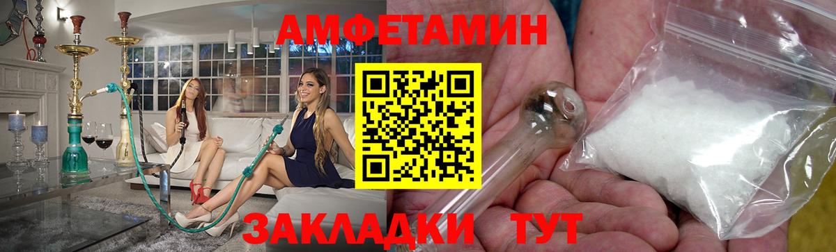Метамфетамин мет  Вход с VPN  Полевской 