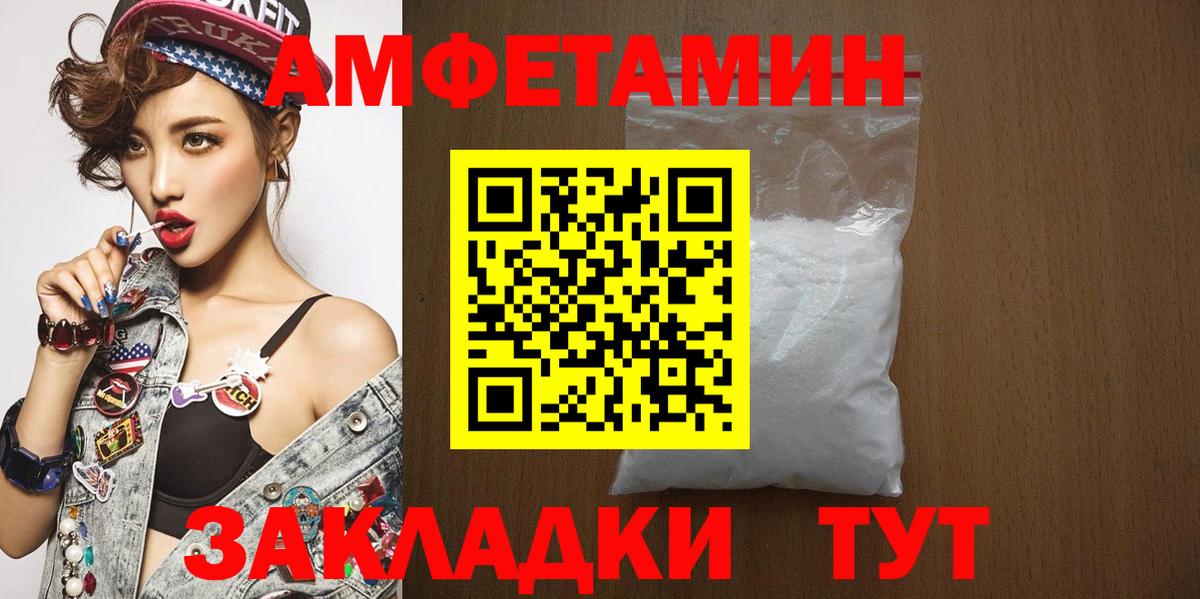 МЕТАМФЕТАМИН Methamphetamine Полевской
