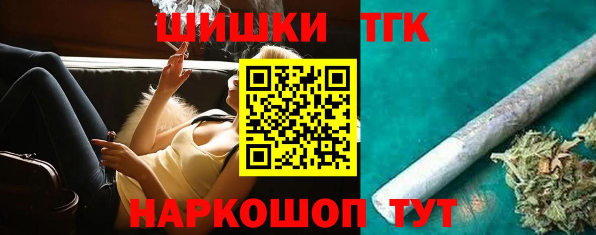 Бошки Шишки гибрид  Вход с VPN  Бошки Шишки ГИДРОПОН  Канабис марихуана  Полевской 
